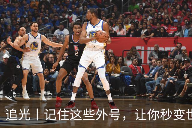 追光丨记住这些外号，让你秒变世界杯“老球迷”